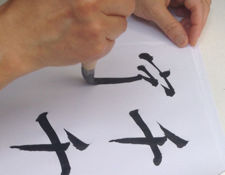 Atelier Calligraphie (pour enfants)